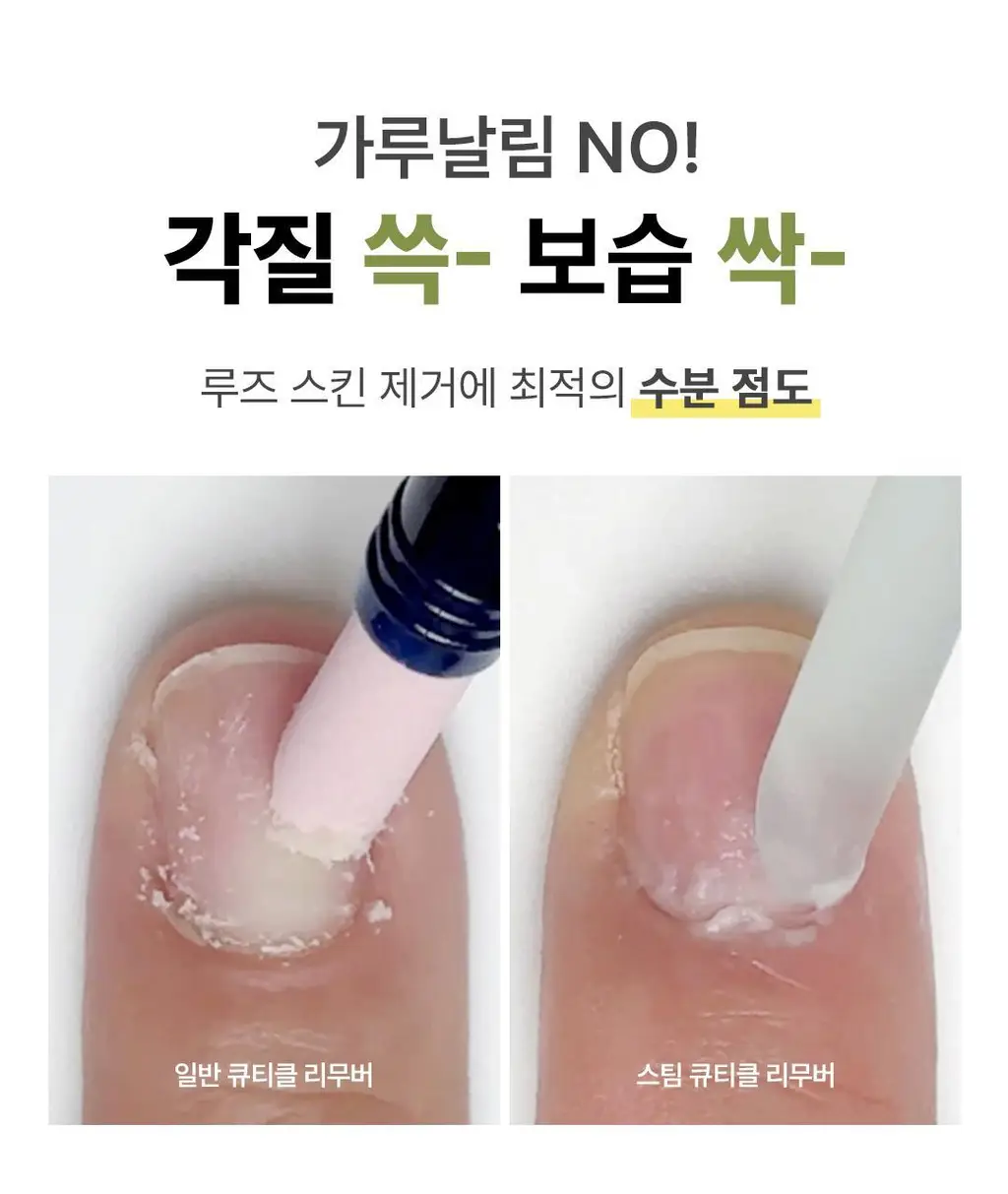 [베스트] 반디 스팀 큐티클 오일 & 큐티클 케어 키트 2종 상세페이지 21